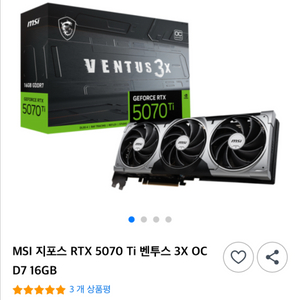 5070ti 벤투스 팔아요