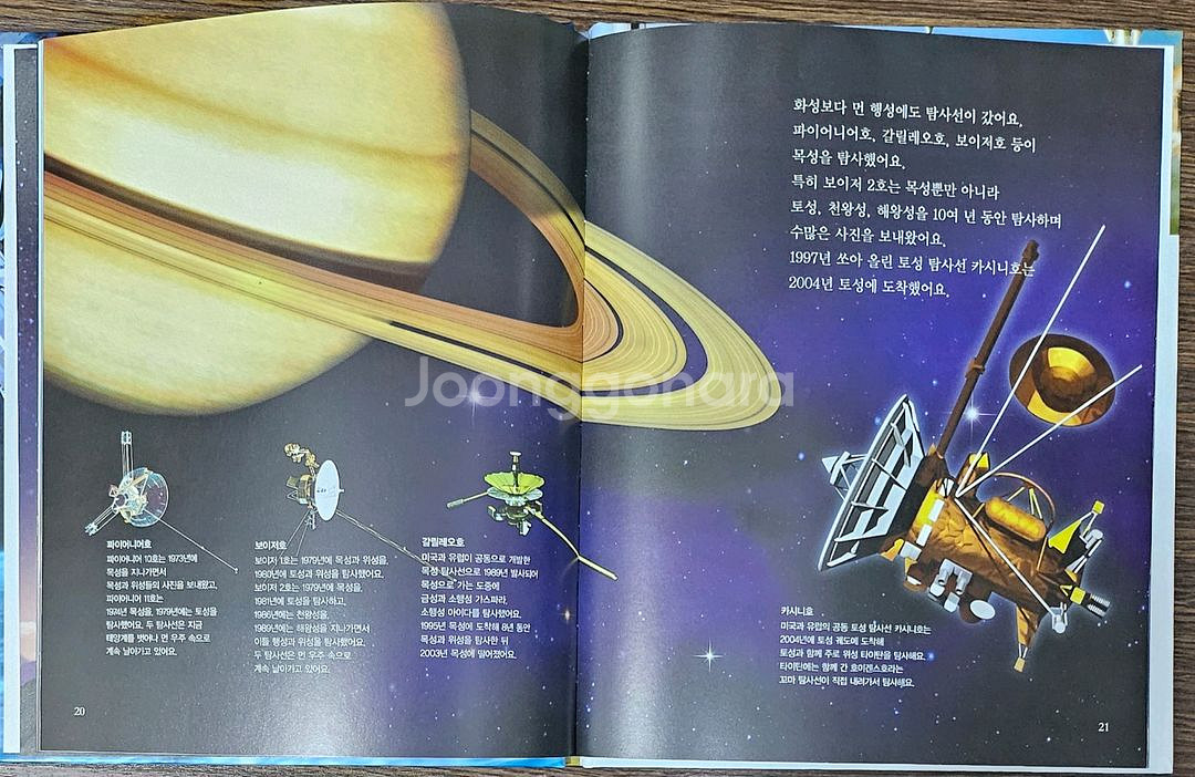 스마트 생활 속 원리과학--3