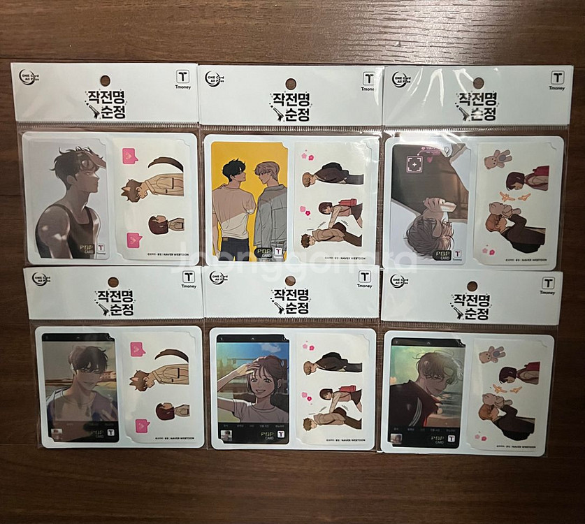 작전명 순정 티머니--0
