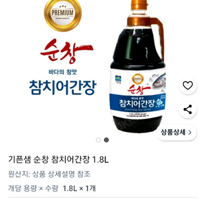 기픈샘 순창 참치어간장 1.8L