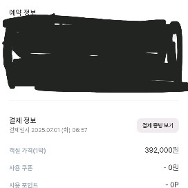 변산 소노벨 스위트룸 파셜오션뷰 8월2일 토요일 1박