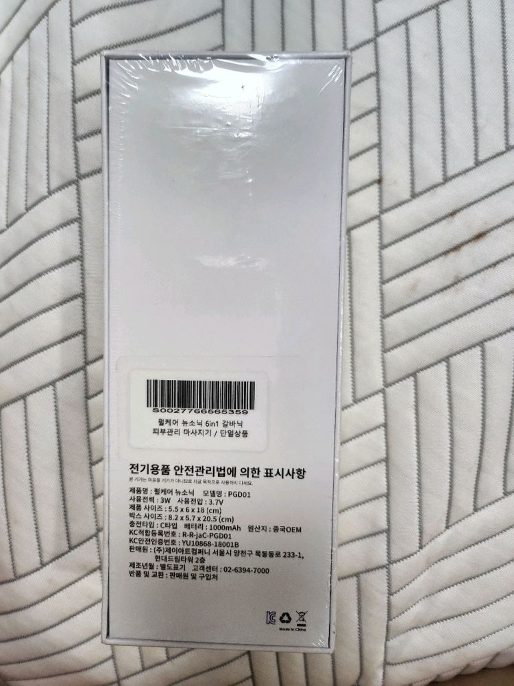 펄케어 뉴소닉 6in1갈바닉맛사지기 이미지