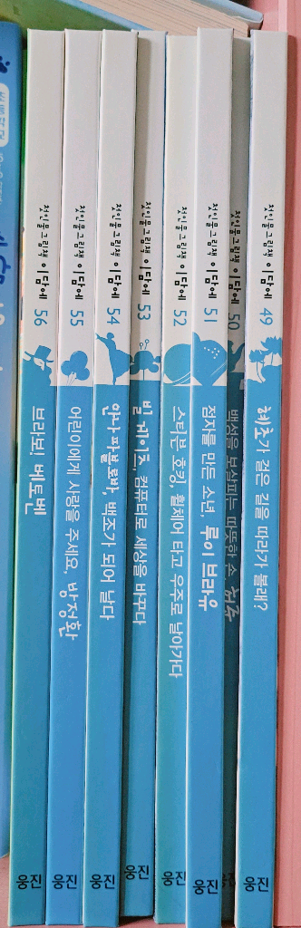 웅진 첫인물그림책 이담에--2