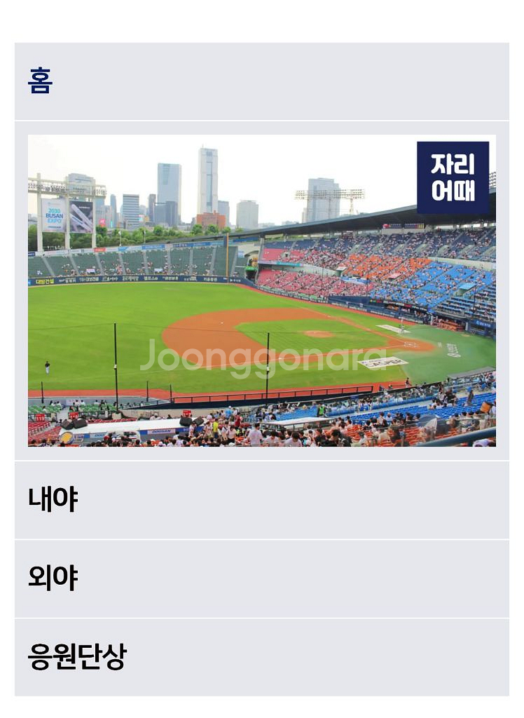8.9 한화vsLg 네이비석 2연석--1