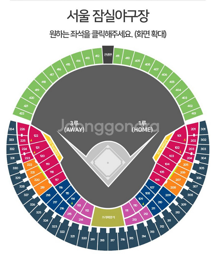 8.9 한화vsLg 네이비석 2연석--0