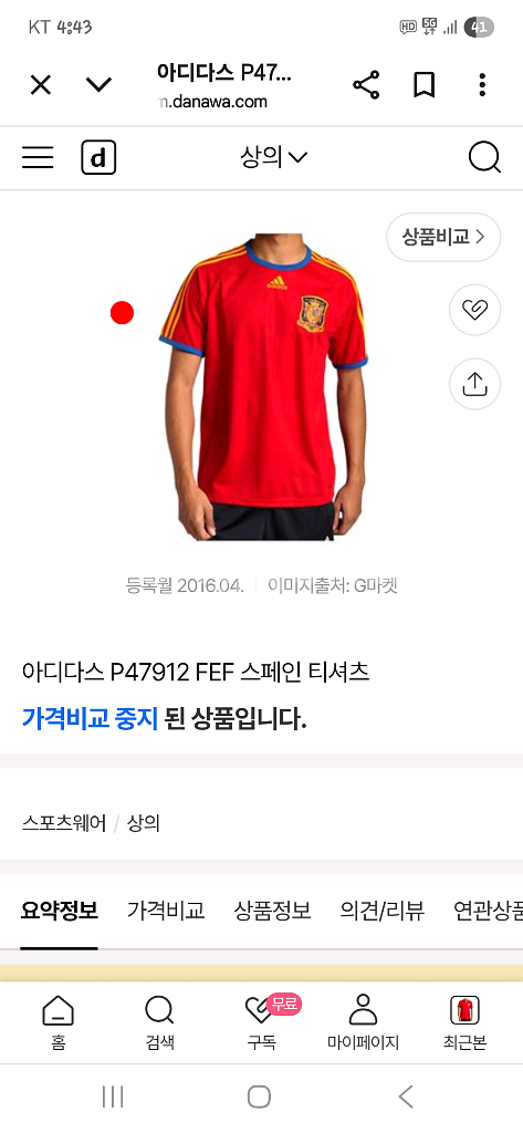아디다스 10 11 스페인 져지반팔 m--5