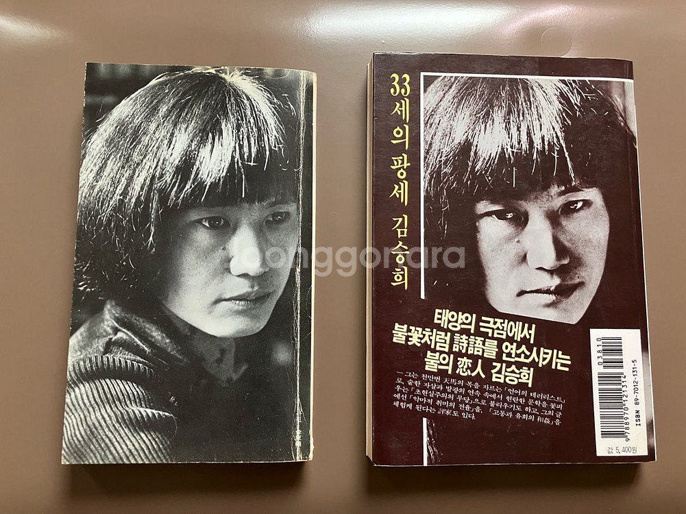 김승희 시인의 산문집 2권 일괄--1