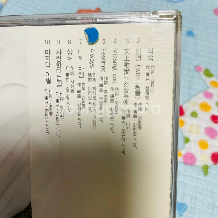 [친필싸인앨범] 류시원 2집 - 몽--3