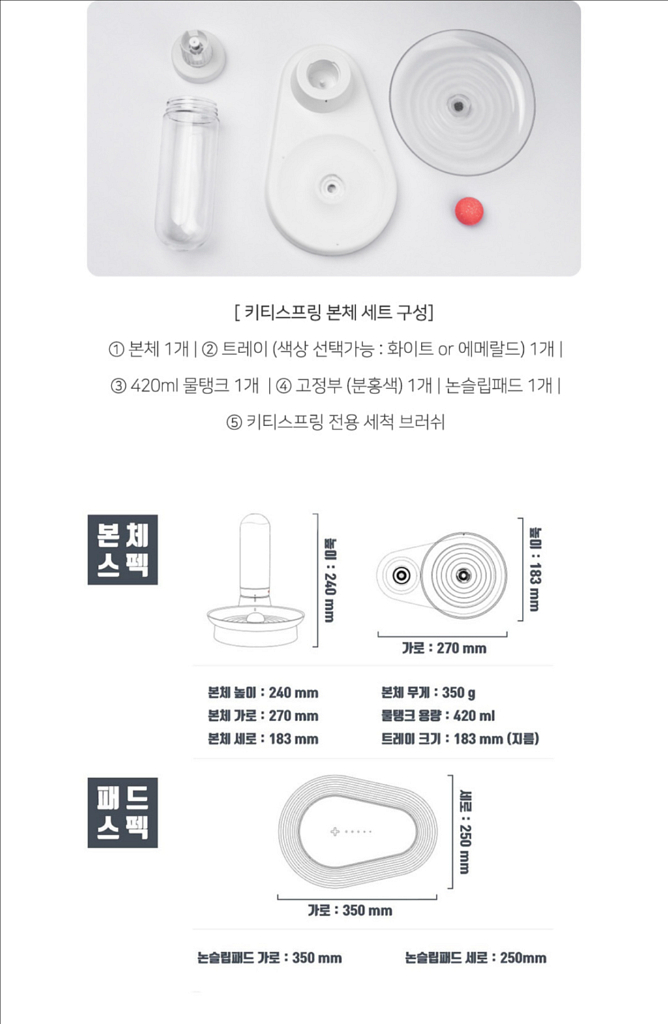 [키티스프링] 반려묘 전용 조용한 식수대 (그린)--3