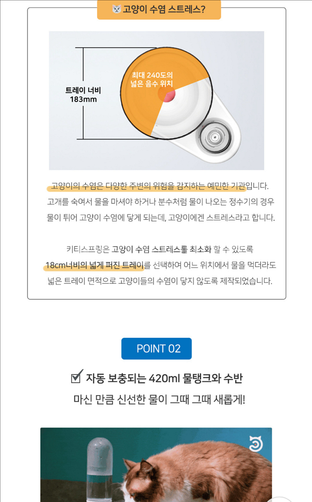 [키티스프링] 반려묘 전용 조용한 식수대 (그린)--2
