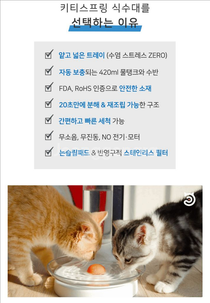 [키티스프링] 반려묘 전용 조용한 식수대 (그린)--1