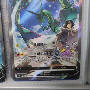 레쿠쟈 V 특일 포켓몬 카드