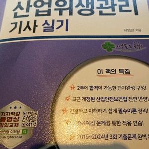 산업위생관리기사 실기 2025년