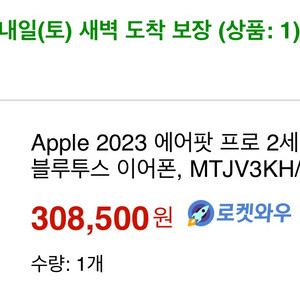 에어팟 프로2 미개봉 새상품 팝니다!