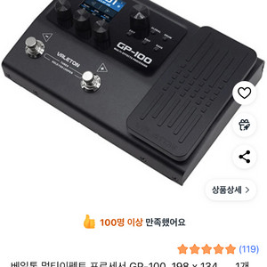 VALETON GP-100 멀티이펙터
