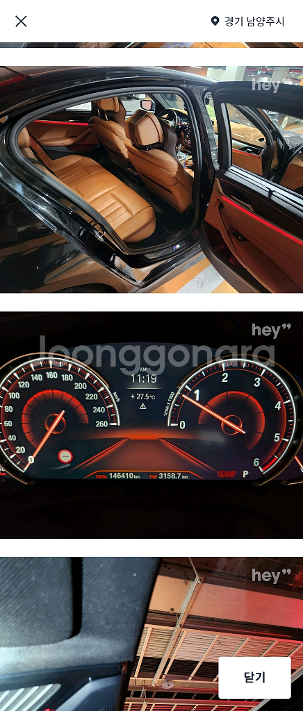 BMW G30 520D M 스포츠 플러스--1