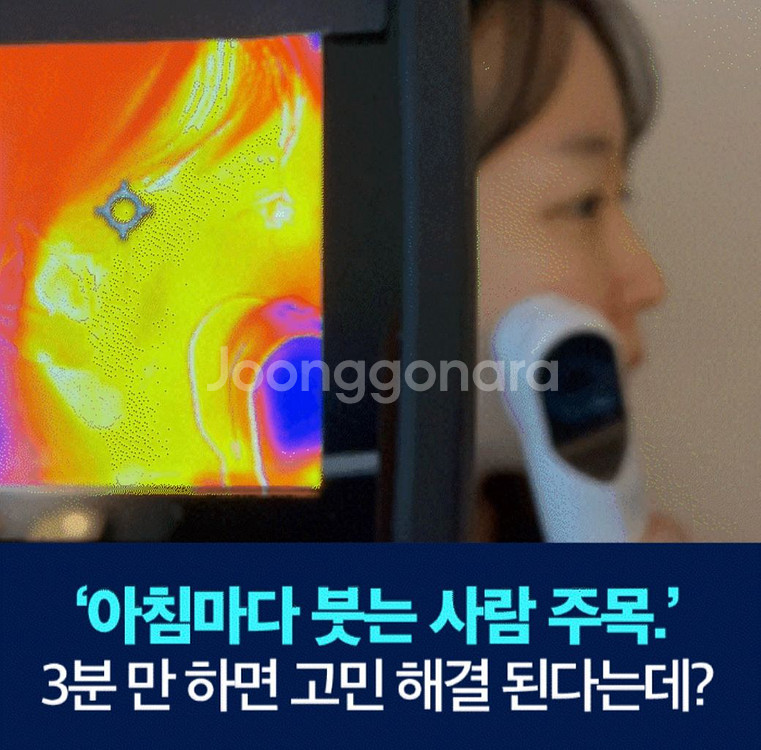 이오닉 크라이오스틱 쿨링 마사지기 [미개봉/새제품]--2