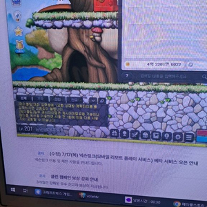 메이플스포리 오로라서버 메소4억