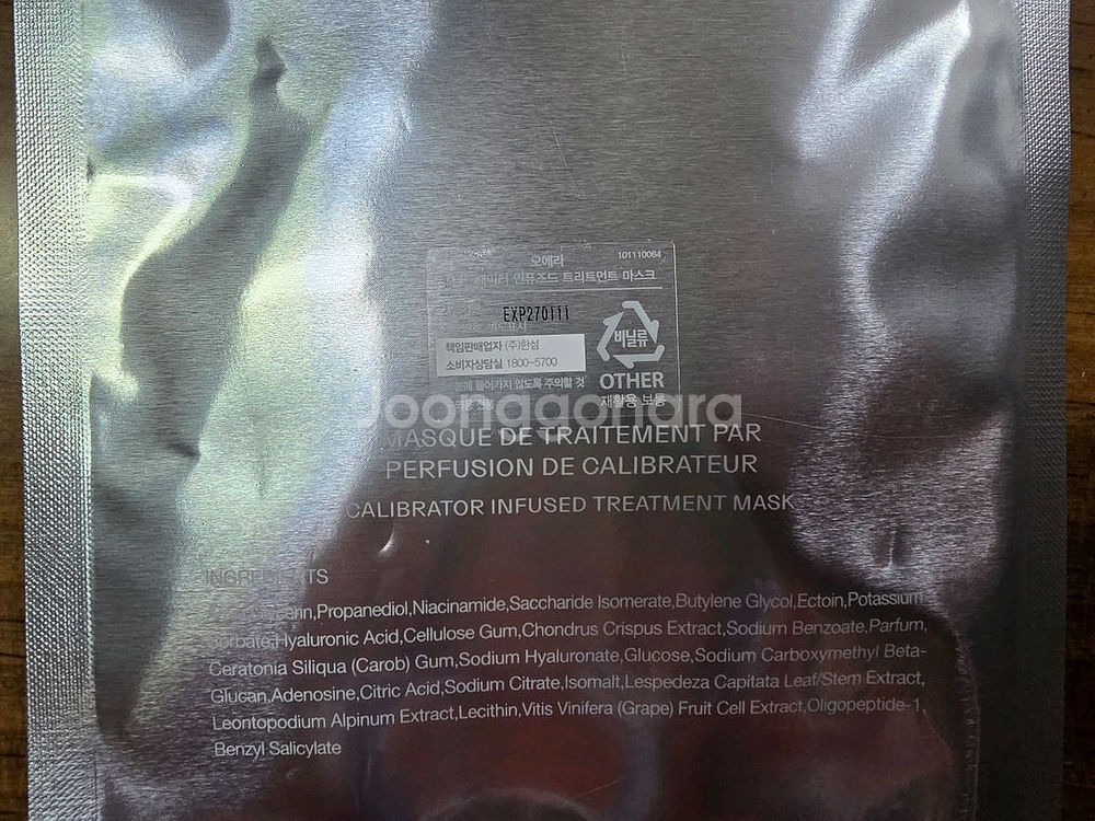 오에라 캘리브레이터 80ml--4