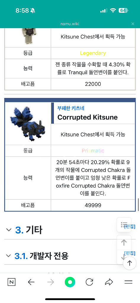 그로우 어 가든 부패 키츠네(파란 키츠네)최저가 판매--0