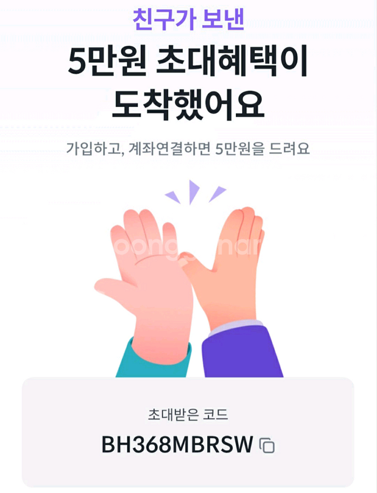 빗썸신규가입추천인증삽니다.가격:2만원--0