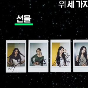 프로미스나인 박지원 싸인폴라 판매