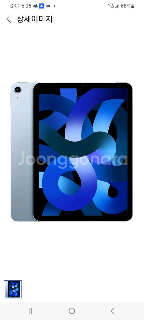 아이패드 에어5 64gb--0