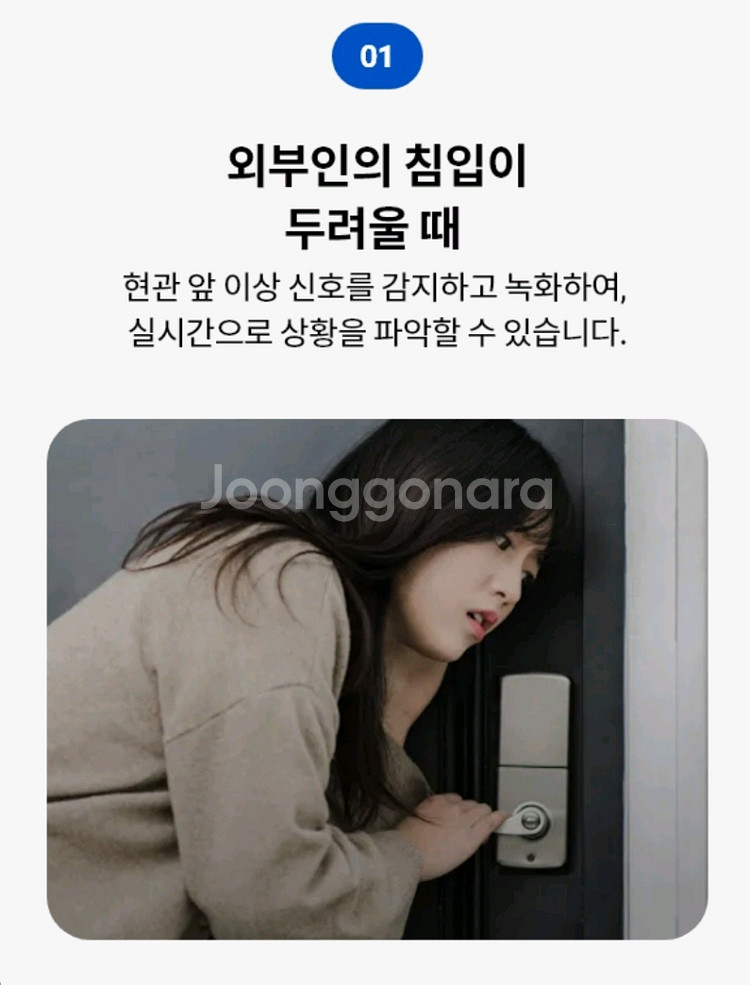 인터넷가입하면 ADT도어가드 평생무료! 거기에 현금까지--1