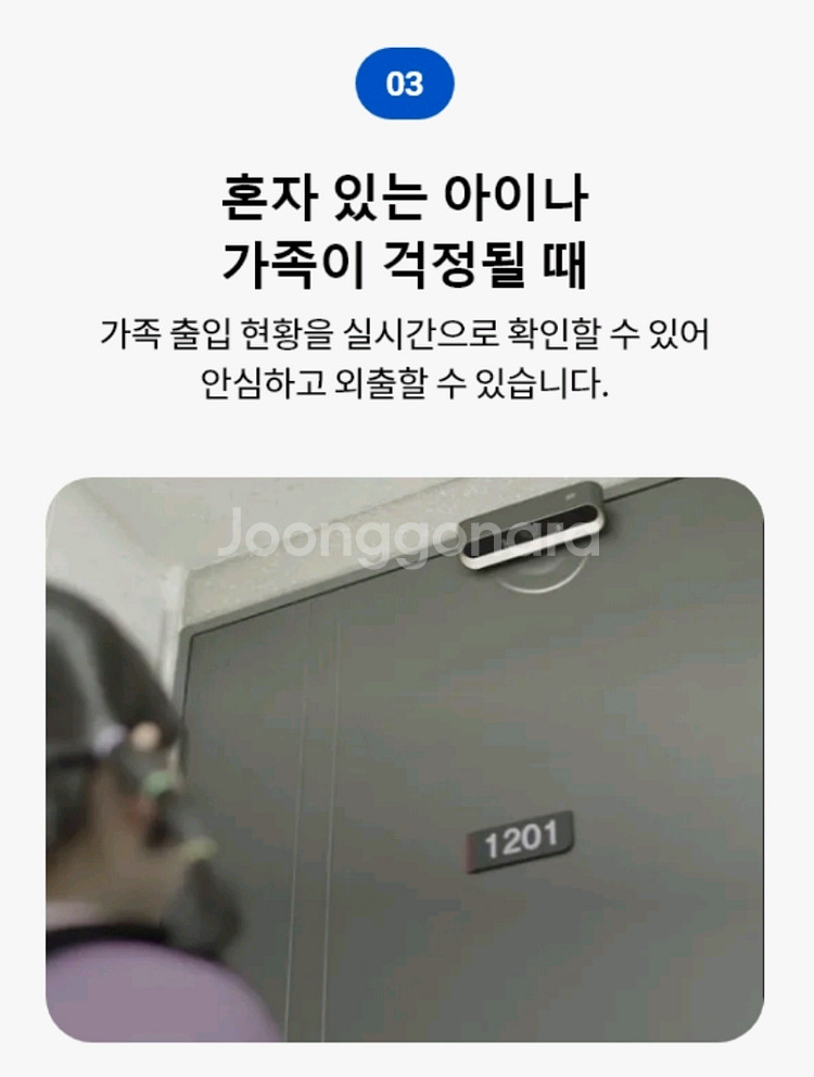 인터넷가입하면 ADT도어가드 평생무료! 거기에 현금까지--3