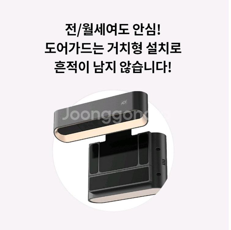 인터넷가입하면 ADT도어가드 평생무료! 거기에 현금까지--9
