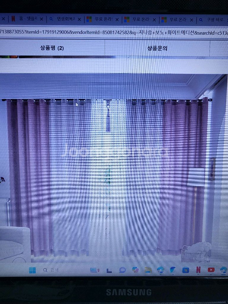 새상품 지나송 보노 화이트 커튼 L 퍼플 특대형 봉셋트--0