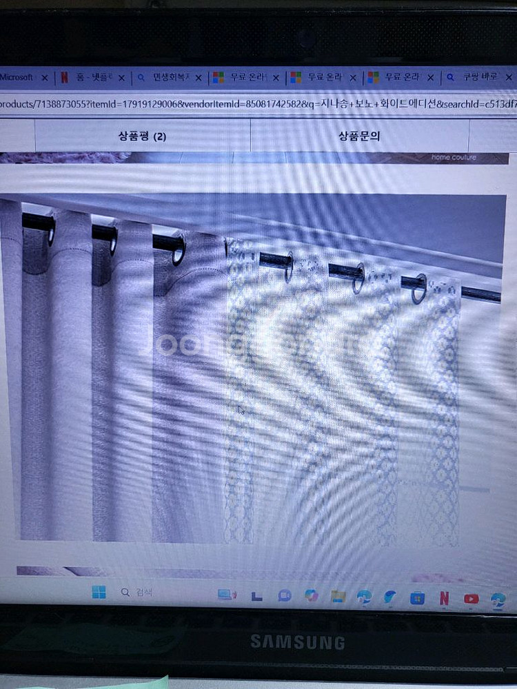 새상품 지나송 보노 화이트 커튼 L 퍼플 특대형 봉셋트--3