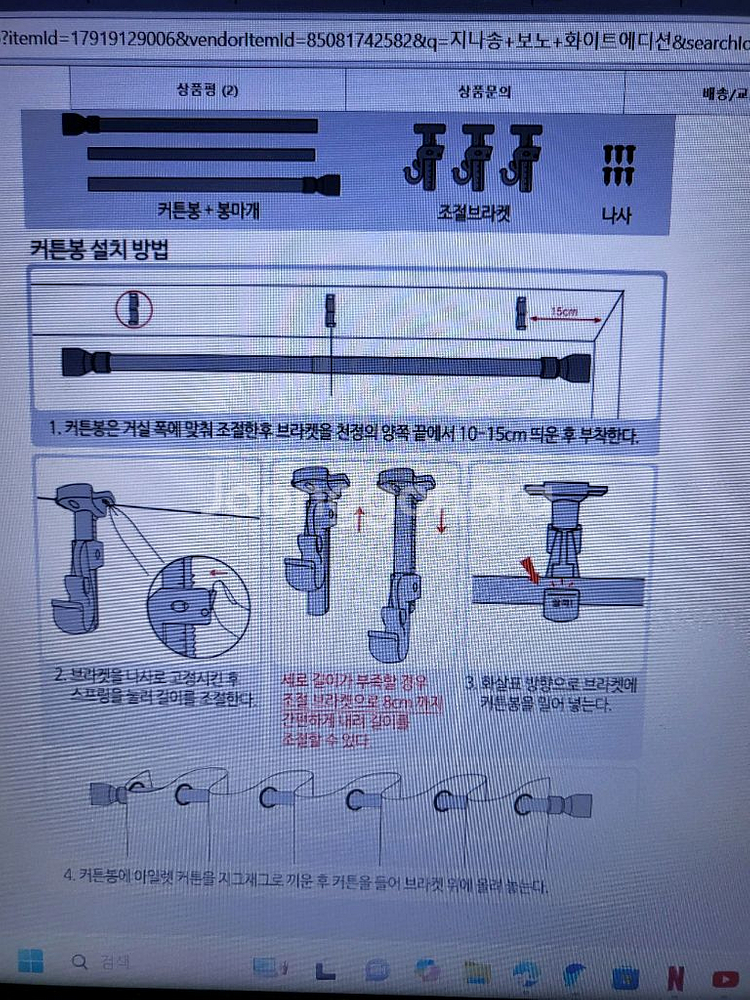 새상품 지나송 보노 화이트 커튼 L 퍼플 특대형 봉셋트--4