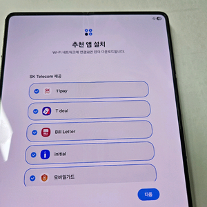 갤럭시 Z 폴드5 크림 512