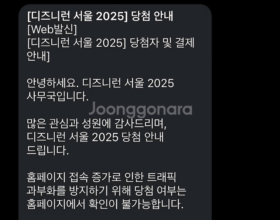 디즈니런 서울 2025 (여자) 10km 양도--0