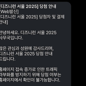디즈니런 서울 2025 10km 양도