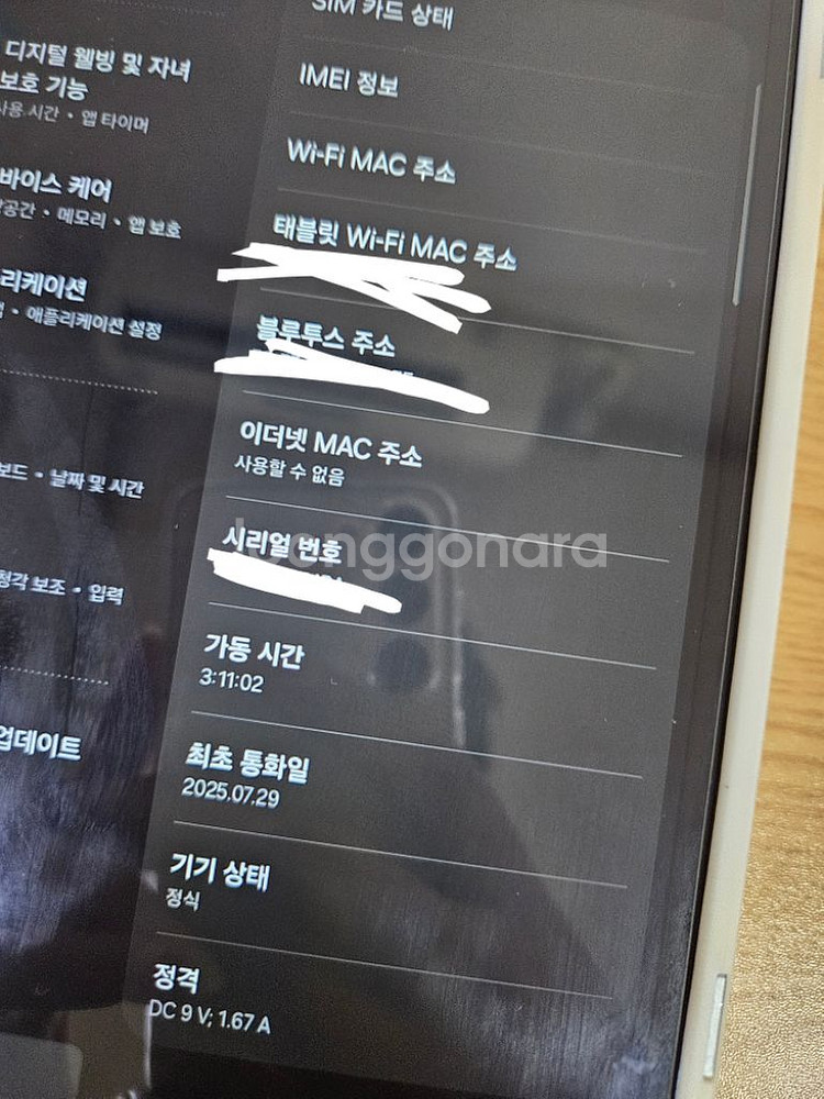 갤럭시 탭 a9 lte--2