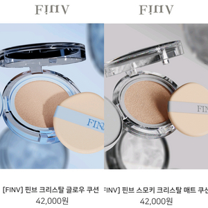 FINV 핀브 스모키 크리스탈 매트, 글로우 쿠션 21