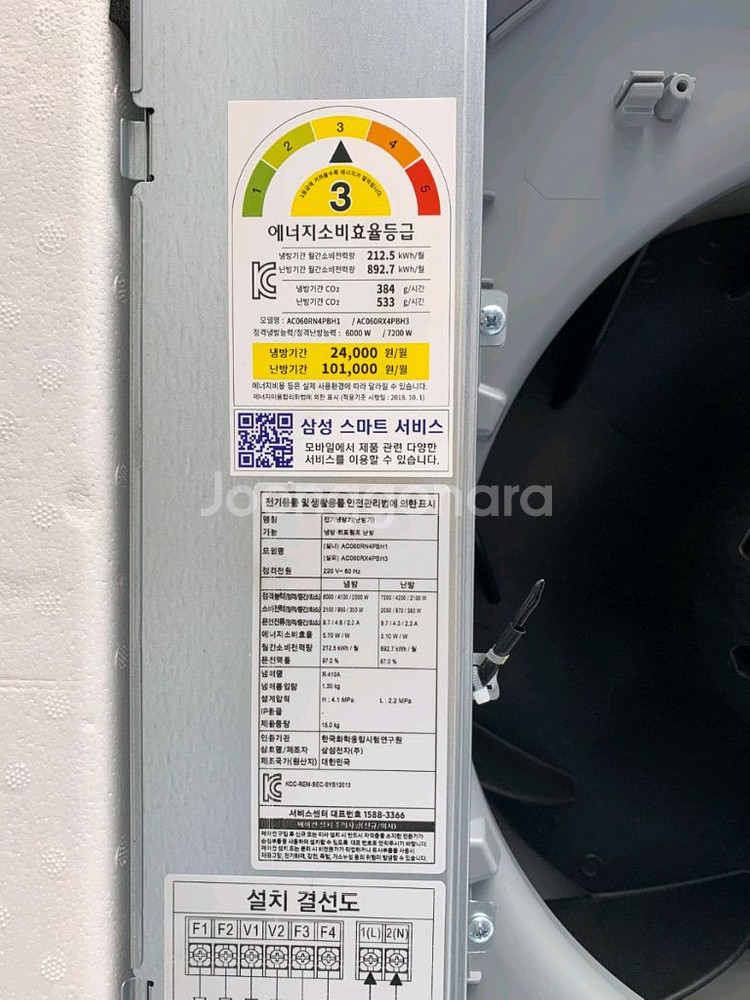 삼성15평 천장형인버터 냉난방기 팝니다--1