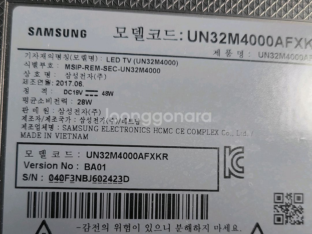 삼성(UN32M4000AFXKR)32인치 TV--3