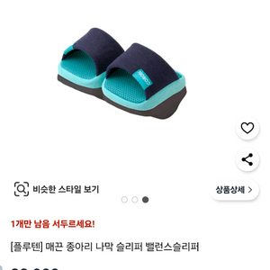 나막신 건강 슬리퍼