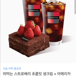 투썸 기프티콘 16600>14000