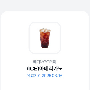 메가커피 아메리카노