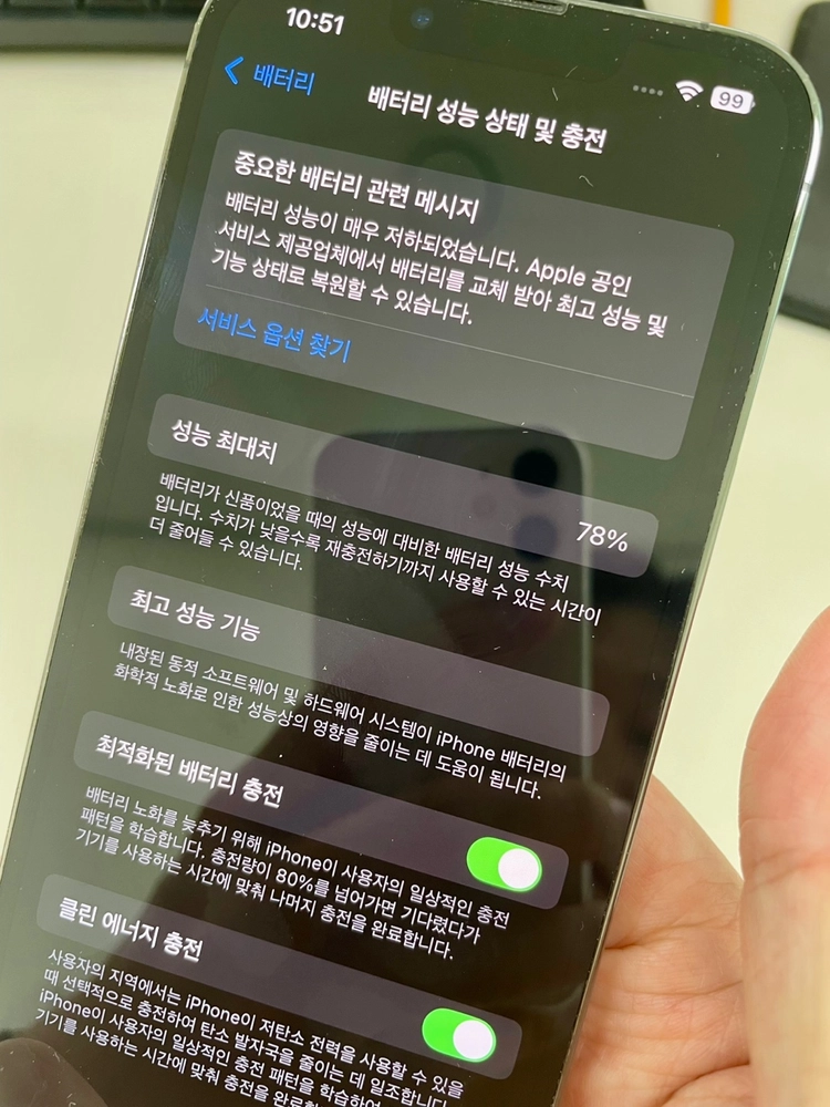 아이폰13프로 그래파이트 실버 상태최상 45만(네고x) 이미지
