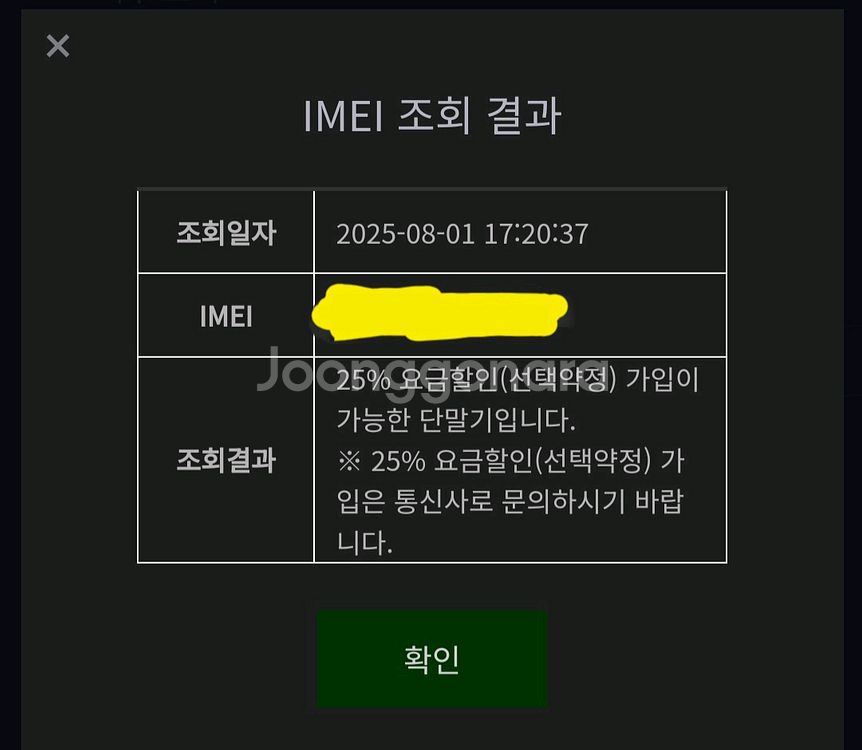 갤럭시 폴드4 베이지 512g--8