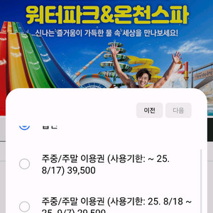 부천 웅진플레이도시 모바일 입장권