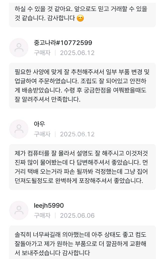 9600X RTX5060 컴퓨터 PC 데스크탑--4