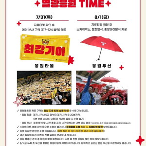 [급처] 8월1일 한화 vs 기아 중앙테이블석 3연석