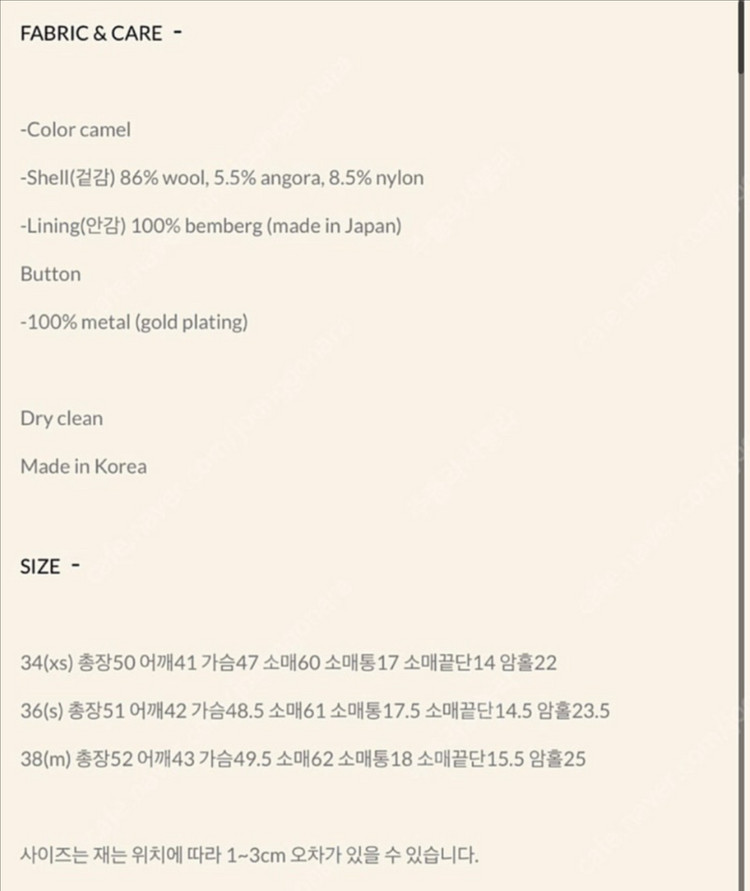 샵엠 빅토리아 자켓 36--1