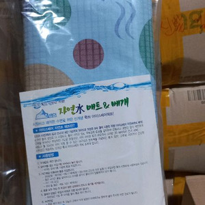 아이스베어 워터 매쉬 싱글쿨매트